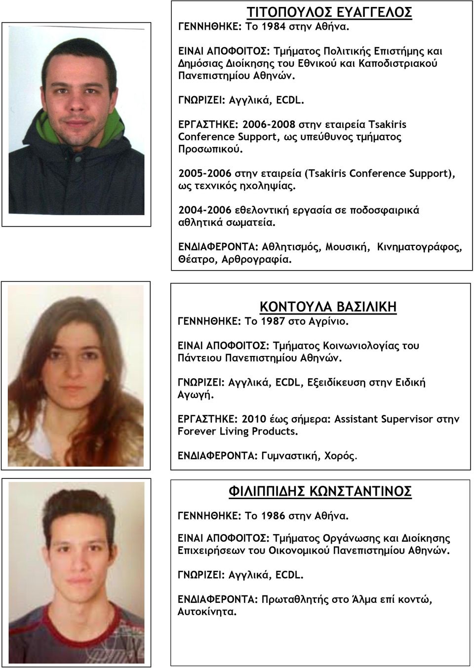 2004-2006 εθελοντική εργασία σε ποδοσφαιρικά αθλητικά σωματεία. ΕΝΔΙΑΦΕΡΟΝΤΑ: Αθλητισμός, Μουσική, Κινηματογράφος, Θέατρο, Αρθρογραφία. ΚΟΝΤΟΥΛΑ ΒΑΣΙΛΙΚΗ ΓΕΝΝΗΘΗΚΕ: Το 1987 στο Αγρίνιο.