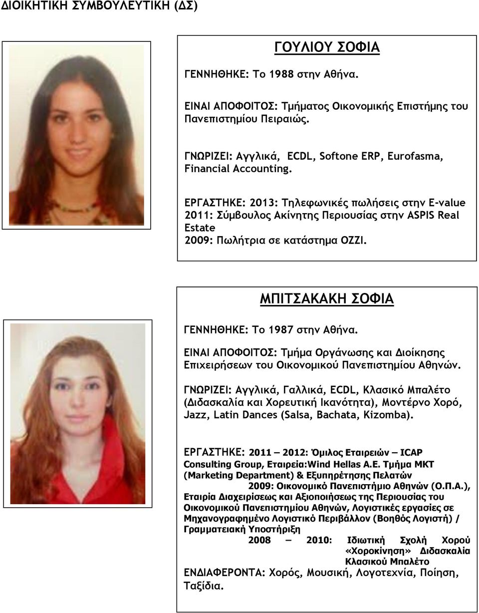 ΕΡΓΑΣΤΗΚΕ: 2013: Τηλεφωνικές πωλήσεις στην Ε-value 2011: Σύμβουλος Ακίνητης Περιουσίας στην ASPIS Real Estate 2009: Πωλήτρια σε κατάστημα OZZI.
