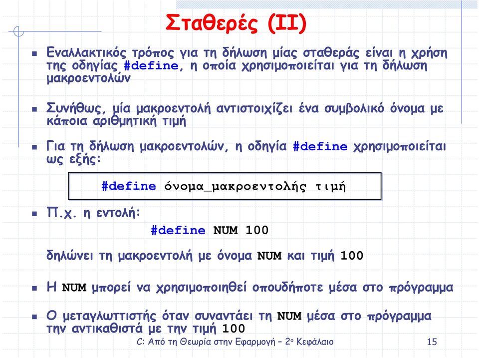 #define χρ