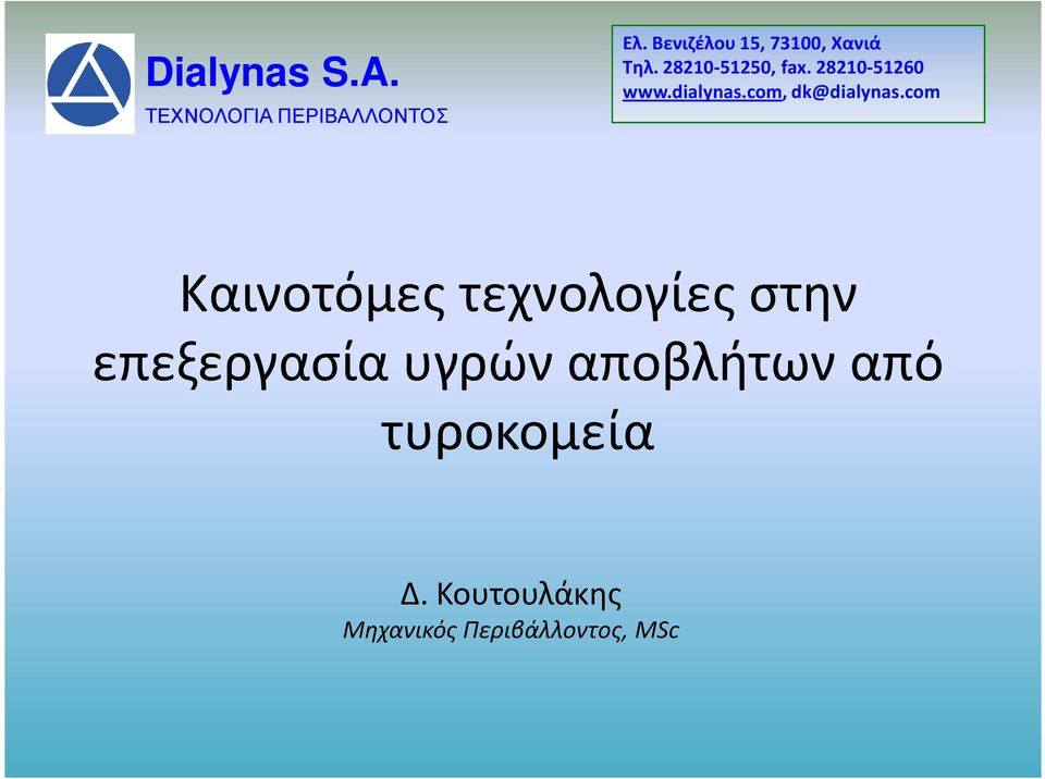 28210-51260 www.dialynas.com, dk@dialynas.