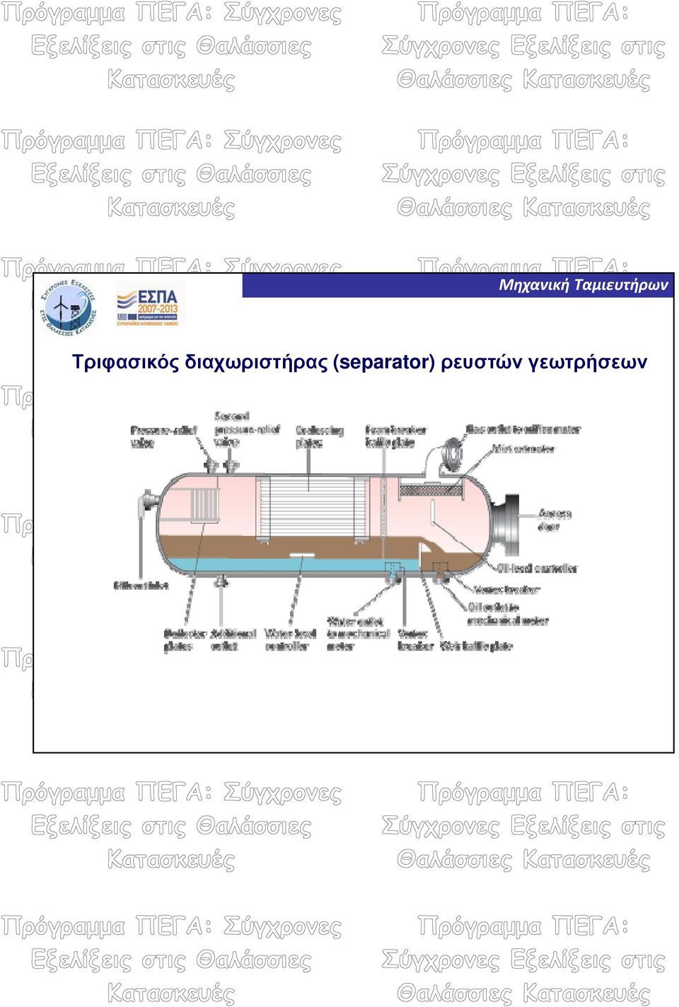 (separator)