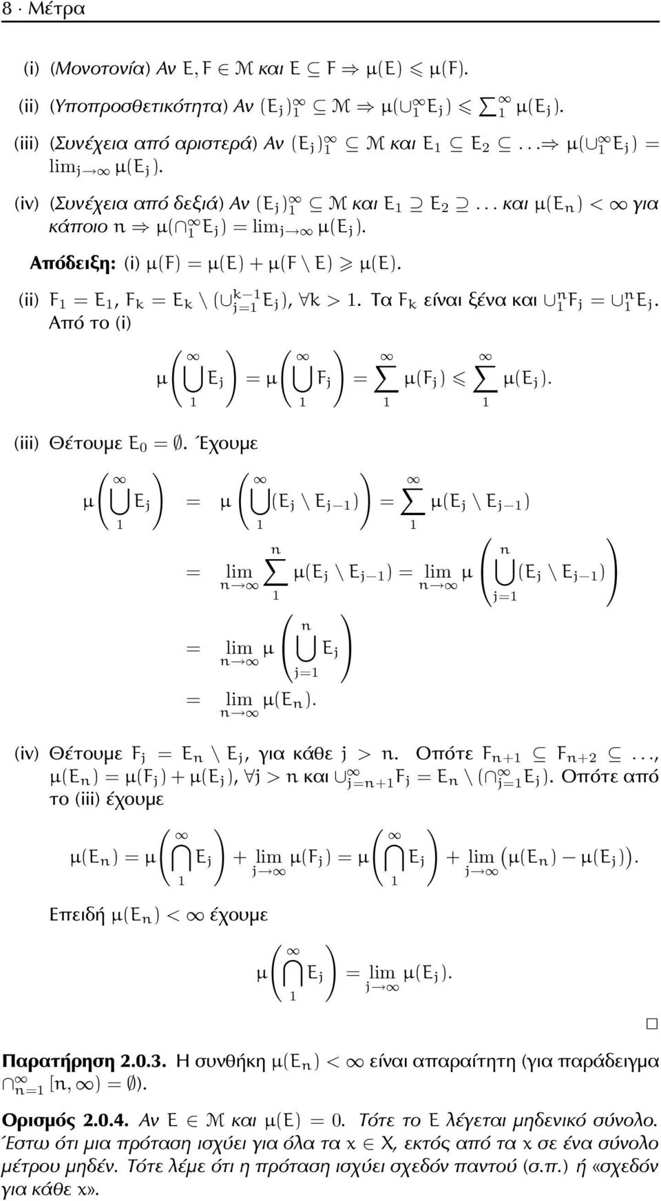 Τα F k είναι ξένα και n F j = n E j. Από το (i) ( ) ( ) µ E j = µ F j = µ(f j ) µ(e j ). (iii) Θέτουμε E 0 =.