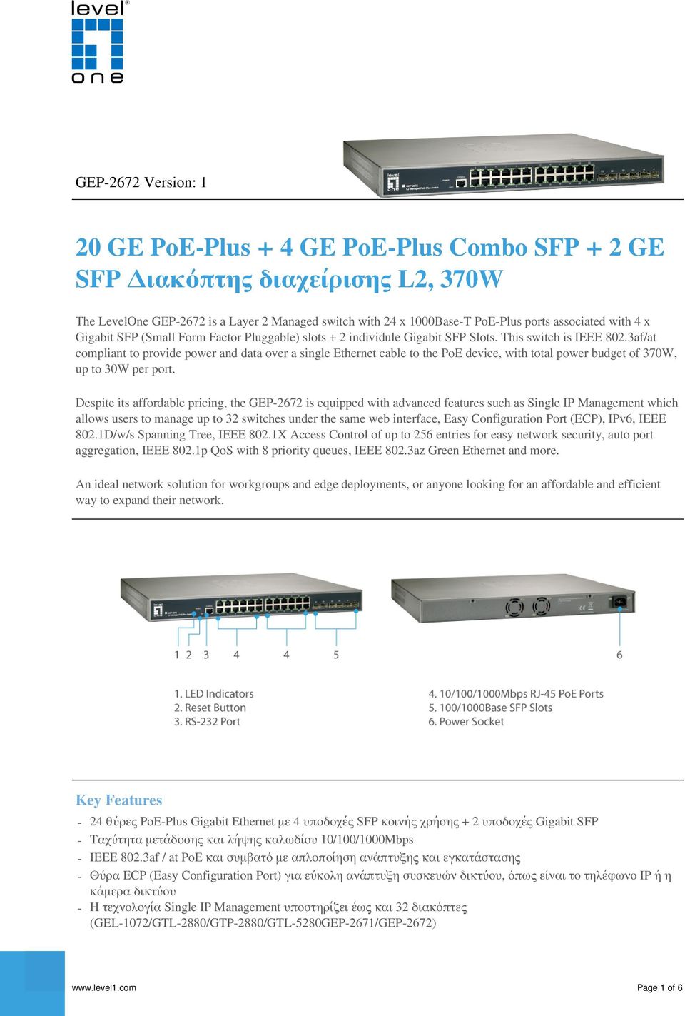 3af/at compliant to provide power and data over a single Ethernet cable to the PoE device, with total power budget of 370W, up to 30W per port.