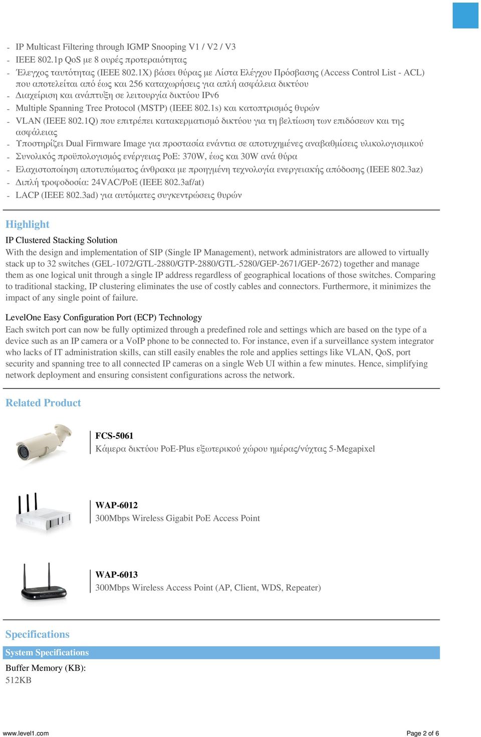 Multiple Spanning Tree Protocol (MSTP) (IEEE 802.1s) και κατοπτρισμός θυρών - VLAN (IEEE 802.