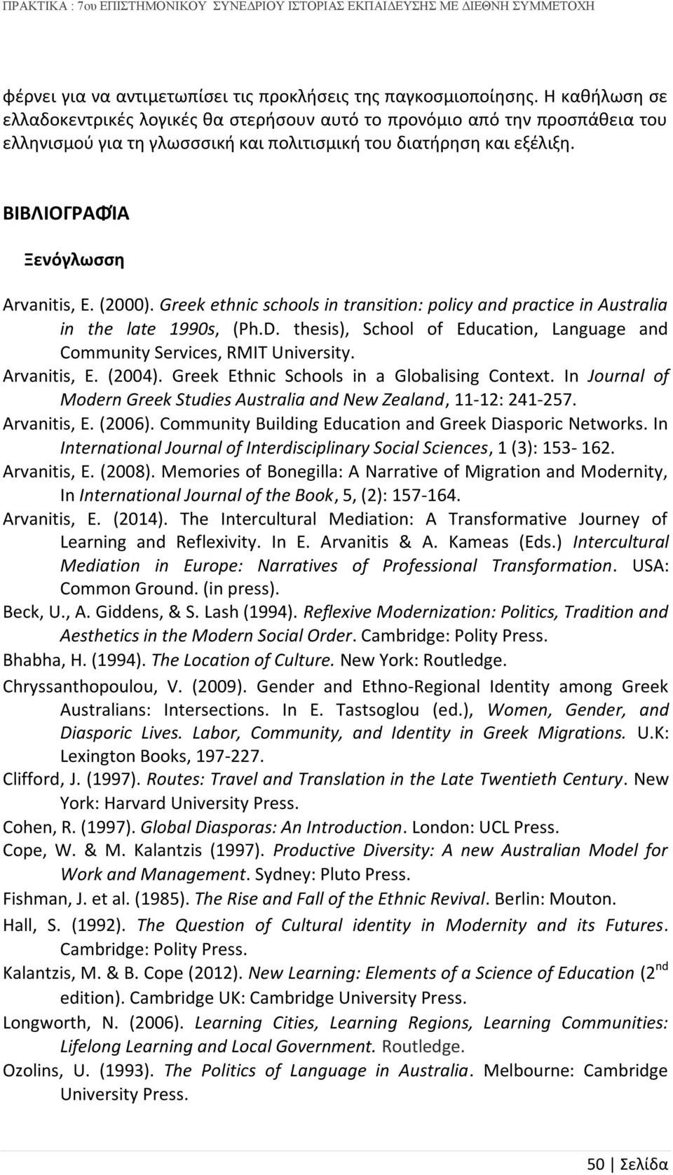 (2000). Greek ethnic schools in transition: policy and practice in Australia in the late 1990s, (Ph.D. thesis), School of Education, Language and Community Services, RMIT University. Arvanitis, E.