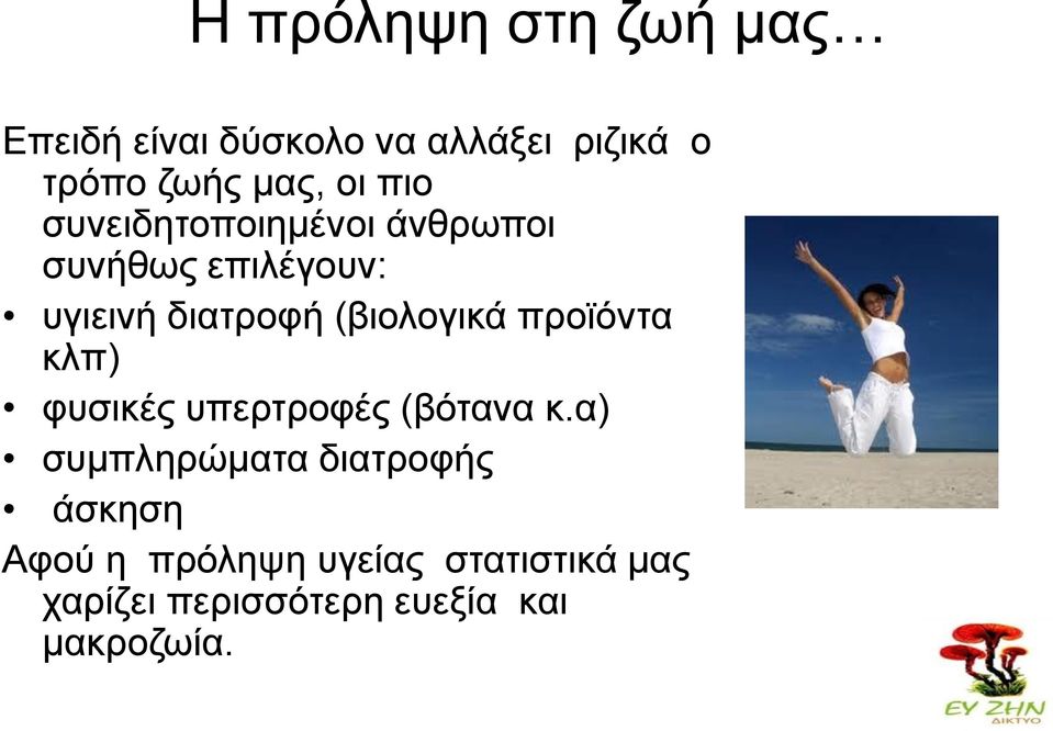 (βηνινγηθά πξντφληα θιπ) θπζηθέο ππεξηξνθέο (βφηαλα θ.