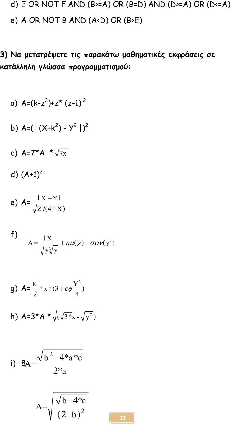 )+z* (z-1) 2 b) A=( (X+k 2 ) - Y 2 ) 2 c) A=7*A * 7x d) (A+1) 2 e) A= X Y Z /(4* X ) f) A X 5 ( )