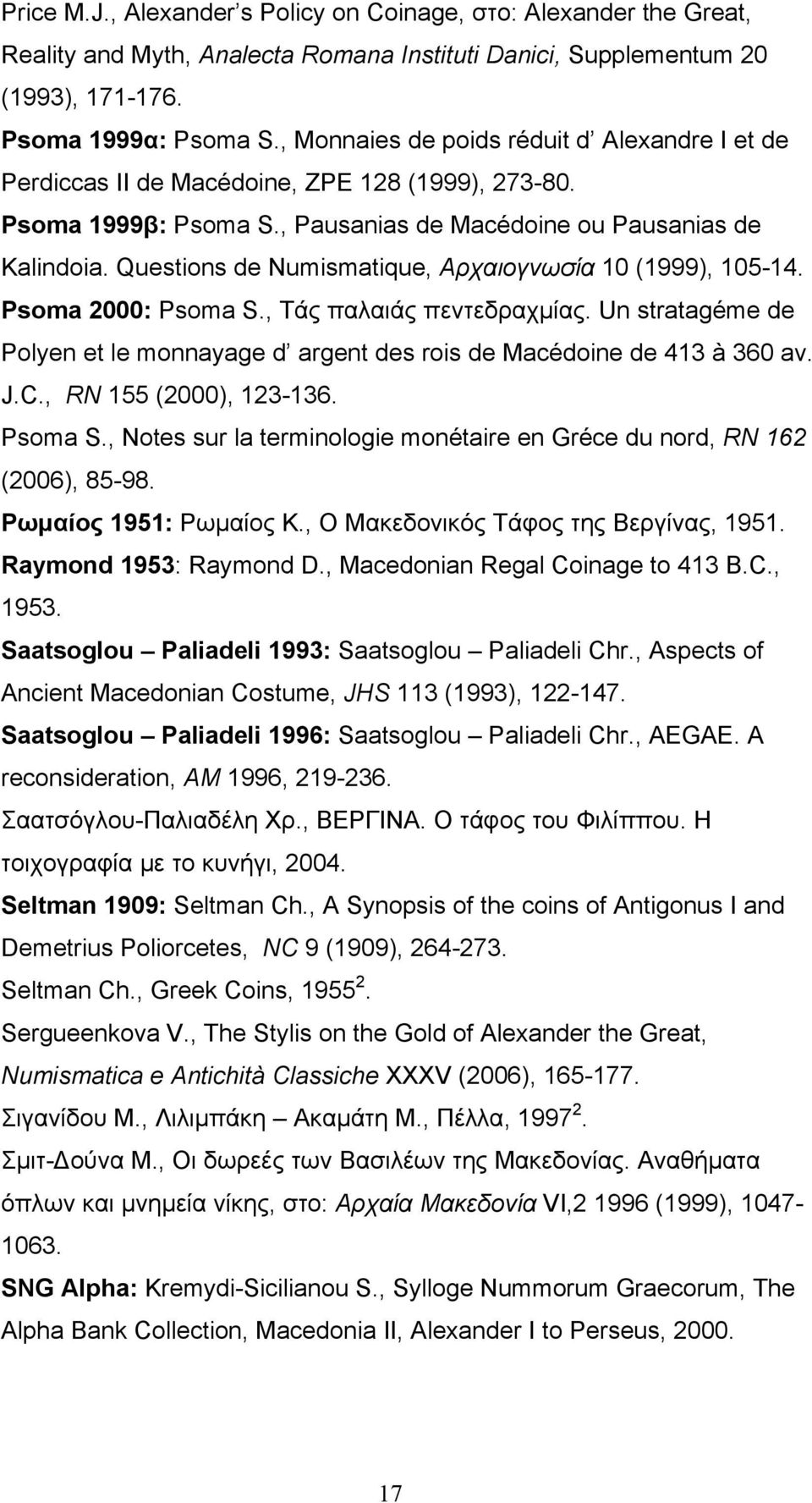 Questions de Numismatique, Αρχαιογνωσία 10 (1999), 105-14. Psoma 2000: Psoma S., Τάς παλαιάς πεντεδραχμίας. Un stratagéme de Polyen et le monnayage d argent des rois de Macédoine de 413 à 360 av. J.C.