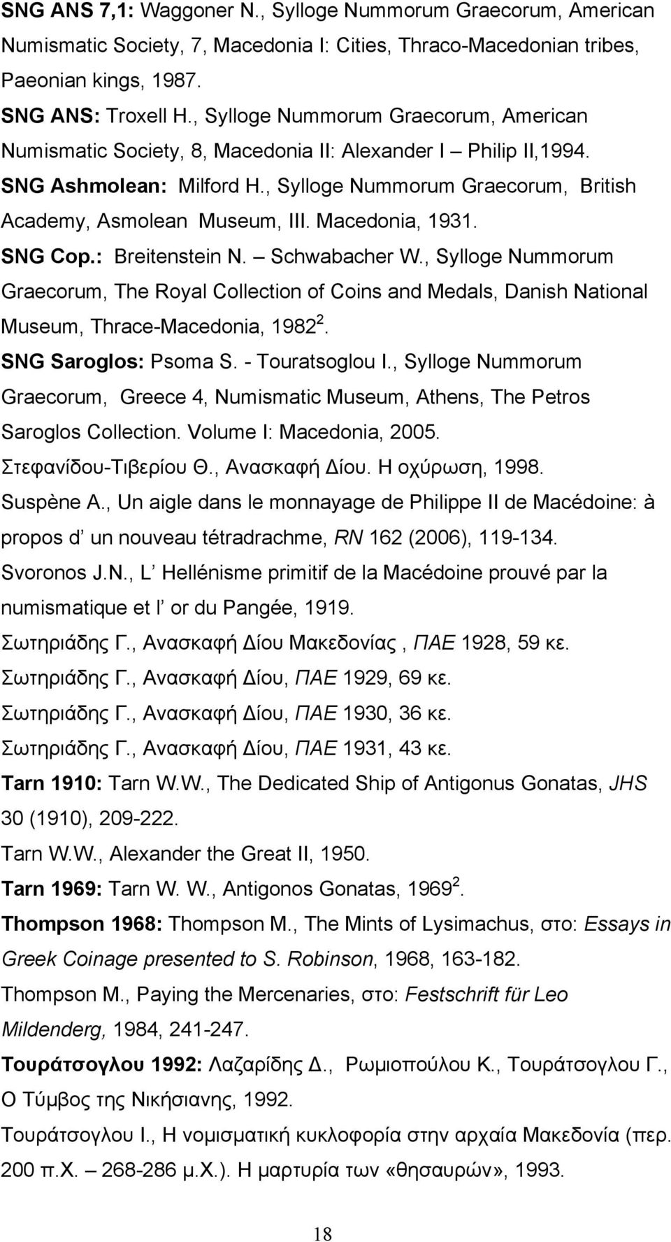 Macedonia, 1931. SNG Cop.: Breitenstein N. Schwabacher W., Sylloge Nummorum Graecorum, The Royal Collection of Coins and Medals, Danish National Museum, Thrace-Macedonia, 1982 2.