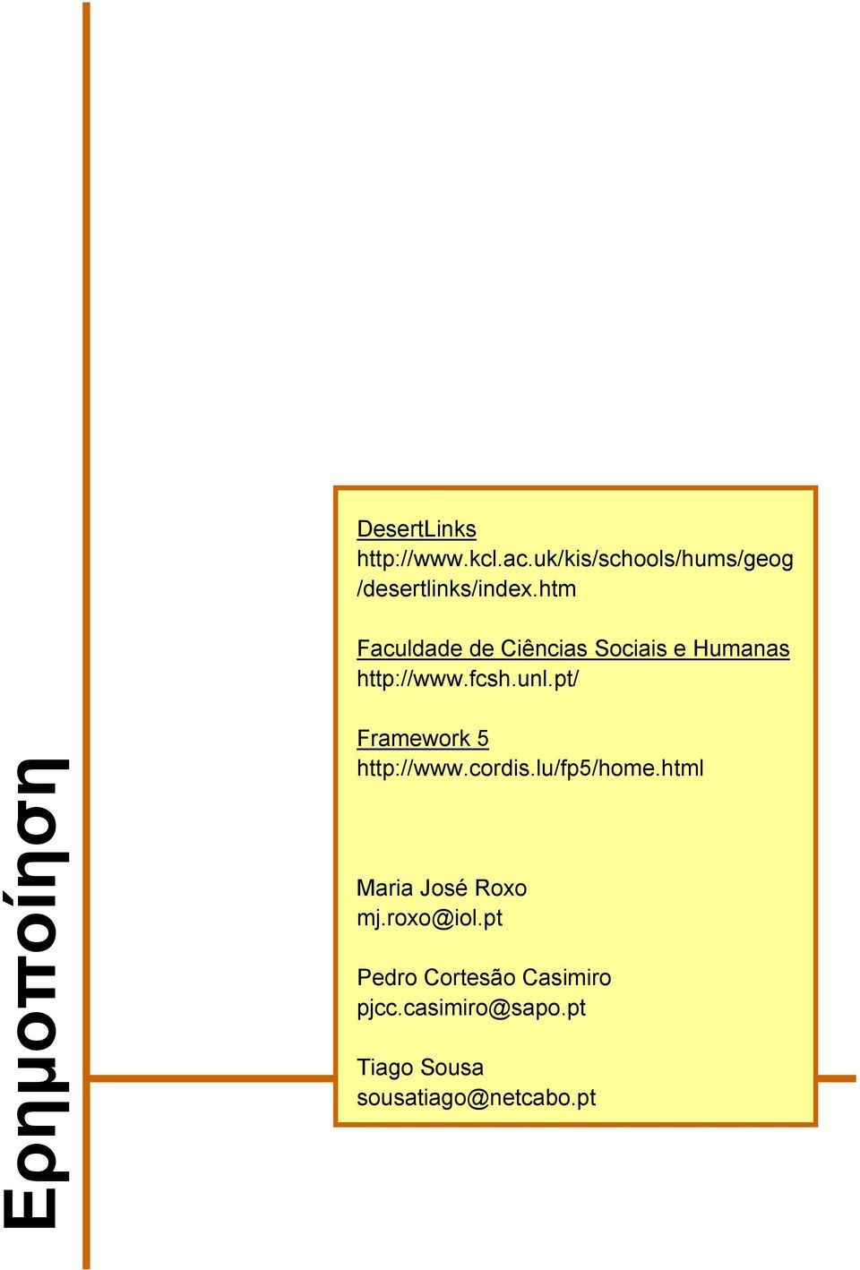 pt/ Framework 5 http://www.cordis.lu/fp5/home.html Maria José Roxo mj.