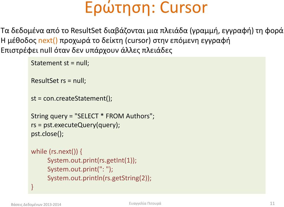 null; st = con.createstatement(); String query = "SELECT * FROM Authors"; rs = pst.executequery(query); pst.