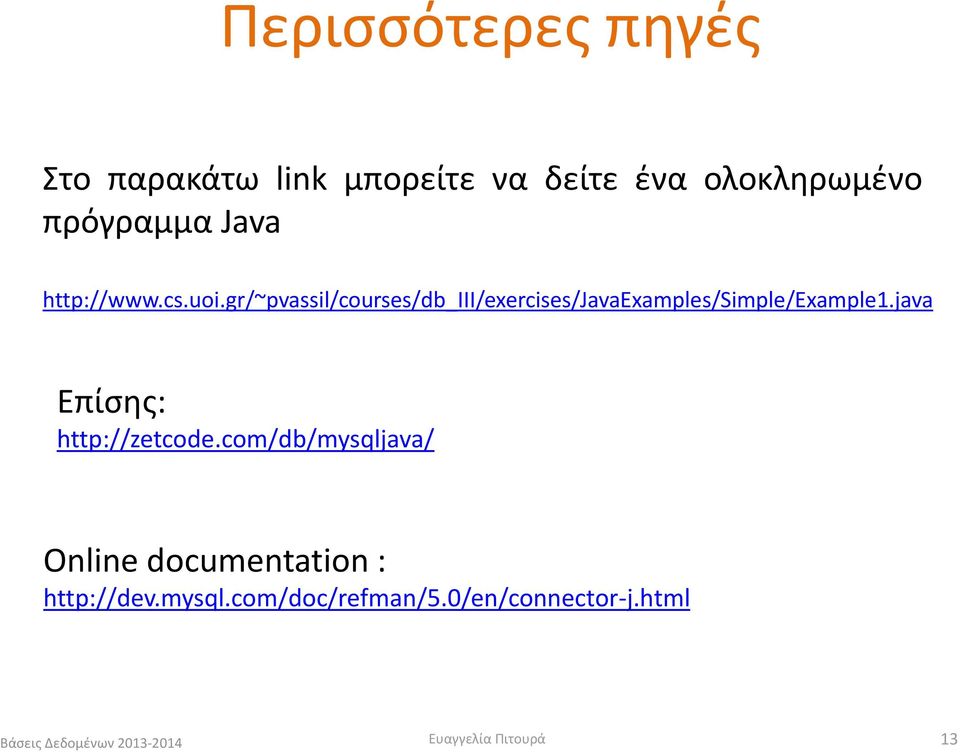 gr/~pvassil/courses/db_iii/exercises/javaexamples/simple/example1.