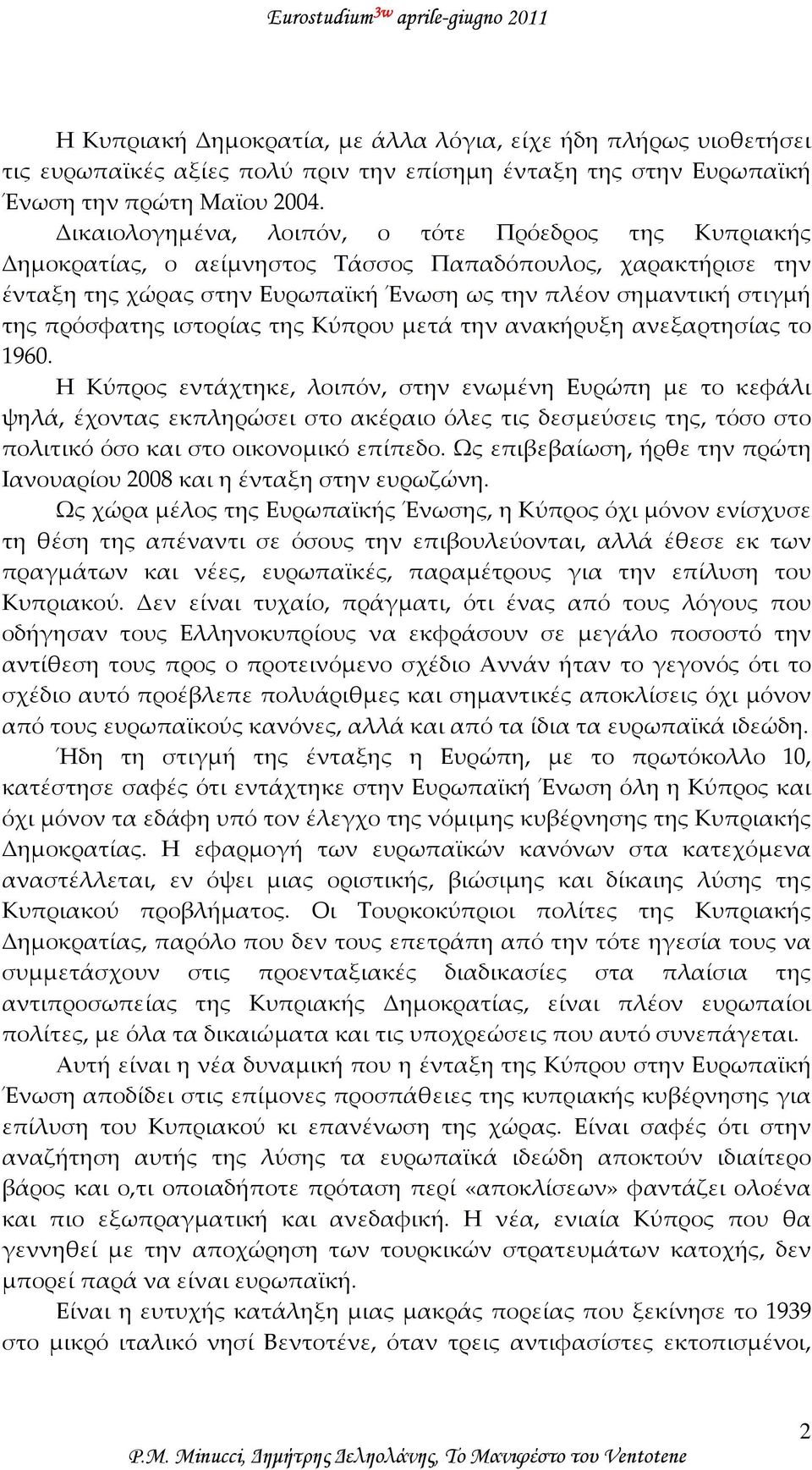 ιστορίας της Κύπρου μετά την ανακήρυξη ανεξαρτησίας το 1960.