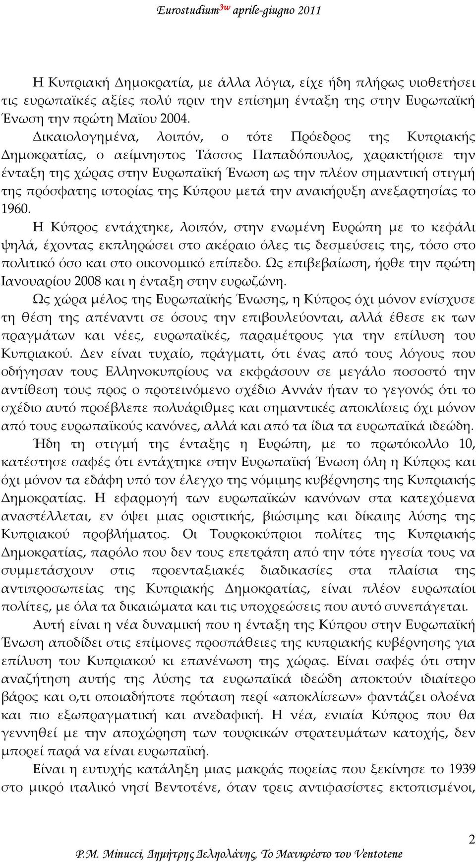 ιστορίας της Κύπρου μετά την ανακήρυξη ανεξαρτησίας το 1960.