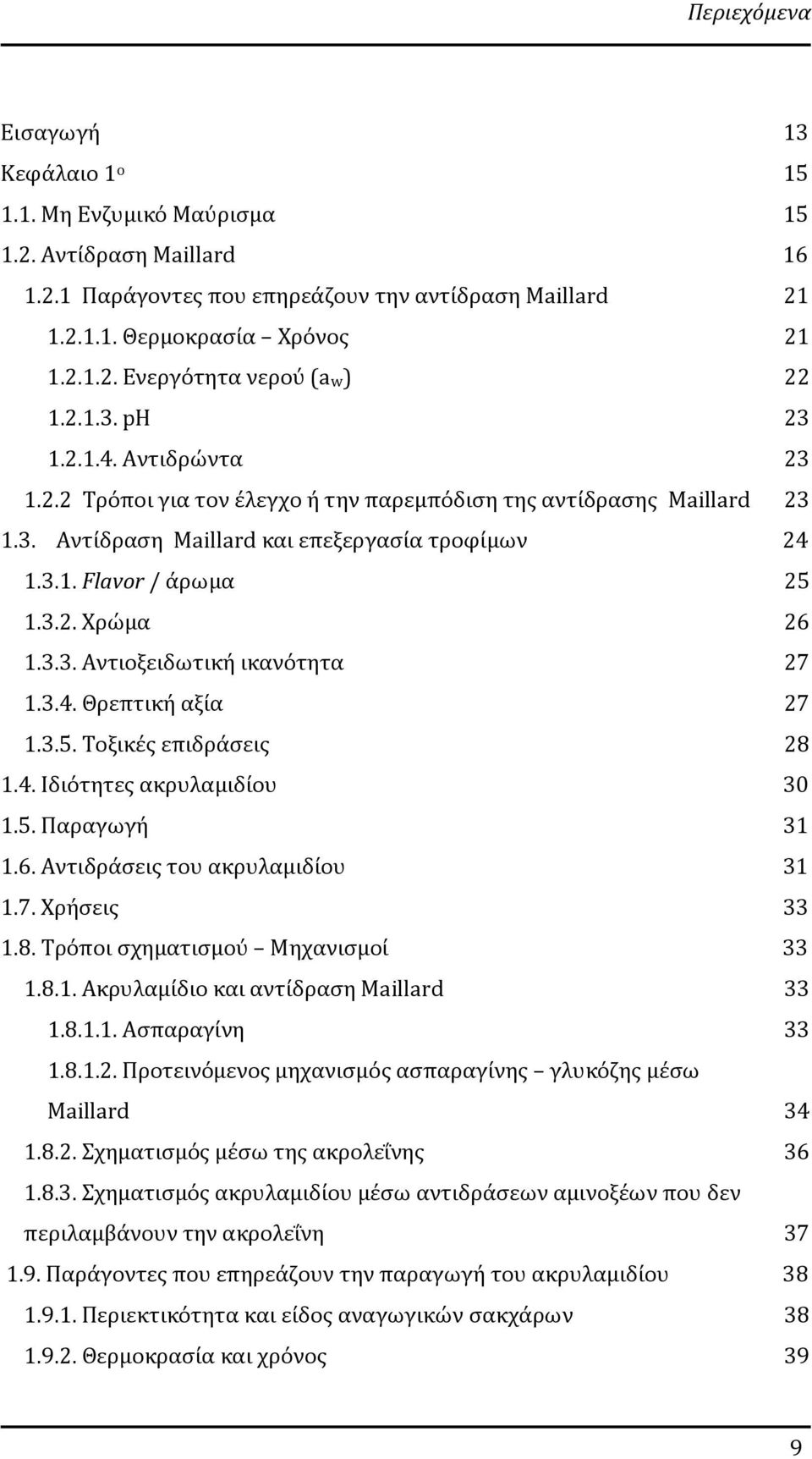 3.3. Αντιοξειδωτική ικανότητα 27 1.3.4. Θρεπτική αξία 27 1.3.5. Τοξικές επιδράσεις 28 1.4. Ιδιότητες ακρυλαμιδίου 30 1.5. Παραγωγή 31 1.6. Αντιδράσεις του ακρυλαμιδίου 31 1.7. Χρήσεις 33 1.8. Τρόποι σχηματισμού Μηχανισμοί 33 1.