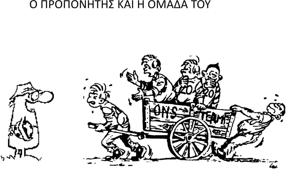 ΚΑΙ Η