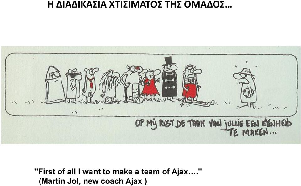 to make a team of Ajax.
