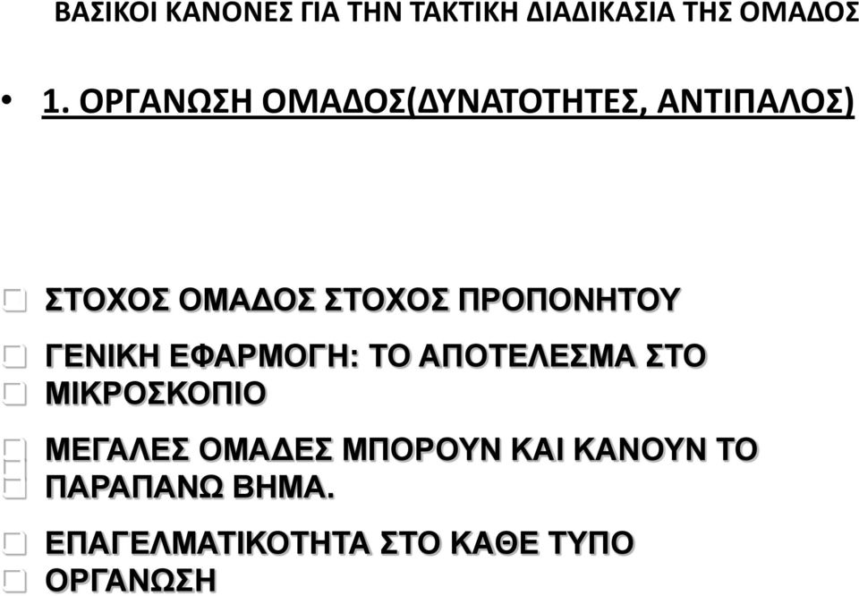 ΠΡΟΠΟΝΖΣΟΤ ΓΔΝΗΚΖ ΔΦΑΡΜΟΓΖ: ΣΟ ΑΠΟΣΔΛΔΜΑ ΣΟ ΜΗΚΡΟΚΟΠΗΟ ΜΔΓΑΛΔ