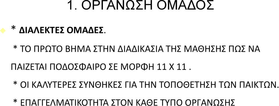 ΡΑΙΖΕΤΑΙ ΡΟΔΟΣΦΑΙΟ ΣΕ ΜΟΦΗ 11 Χ 11.