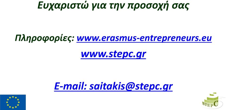 erasmus-entrepreneurs.