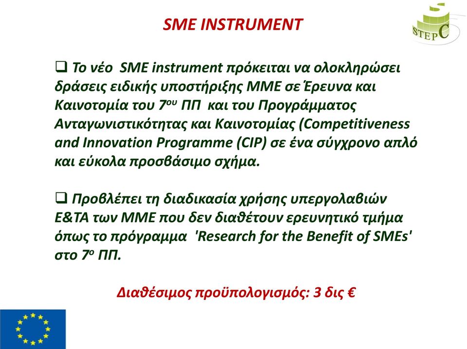 ένα σύγχρονο απλό και εύκολα προσβάσιμο σχήμα.