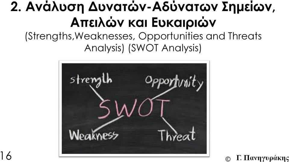 (Strengths,Weaknesses,