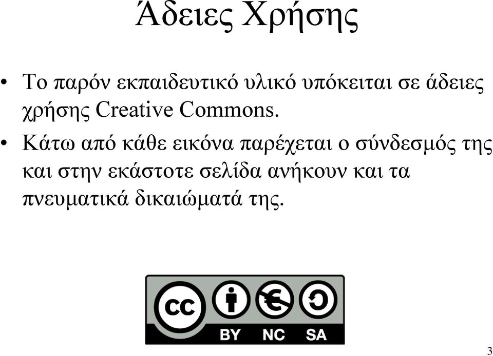 Κάτω από κάθε εικόνα παρέχεται ο σύνδεσμός της και