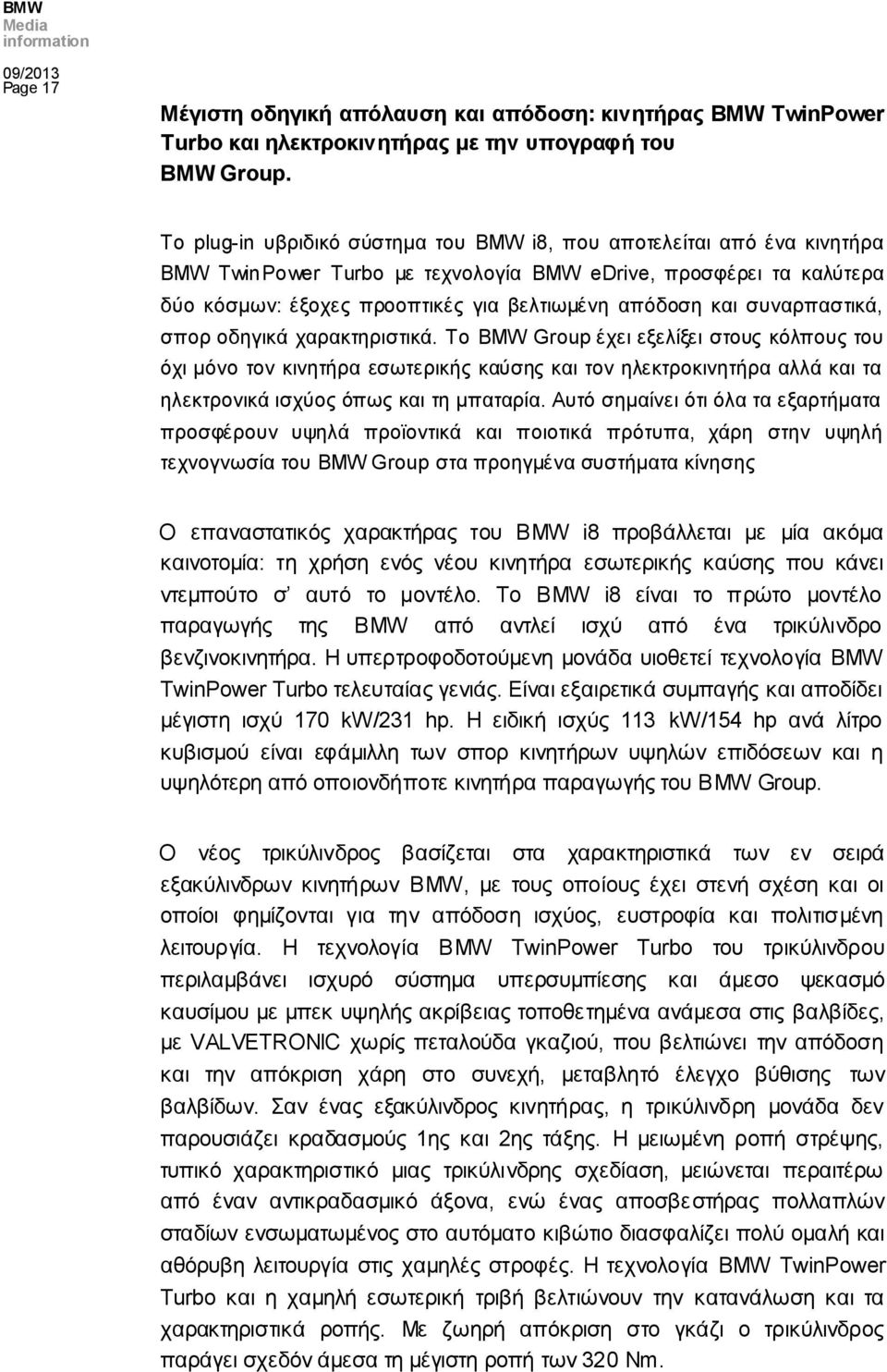 συναρπαστικά, σπορ οδηγικά χαρακτηριστικά.