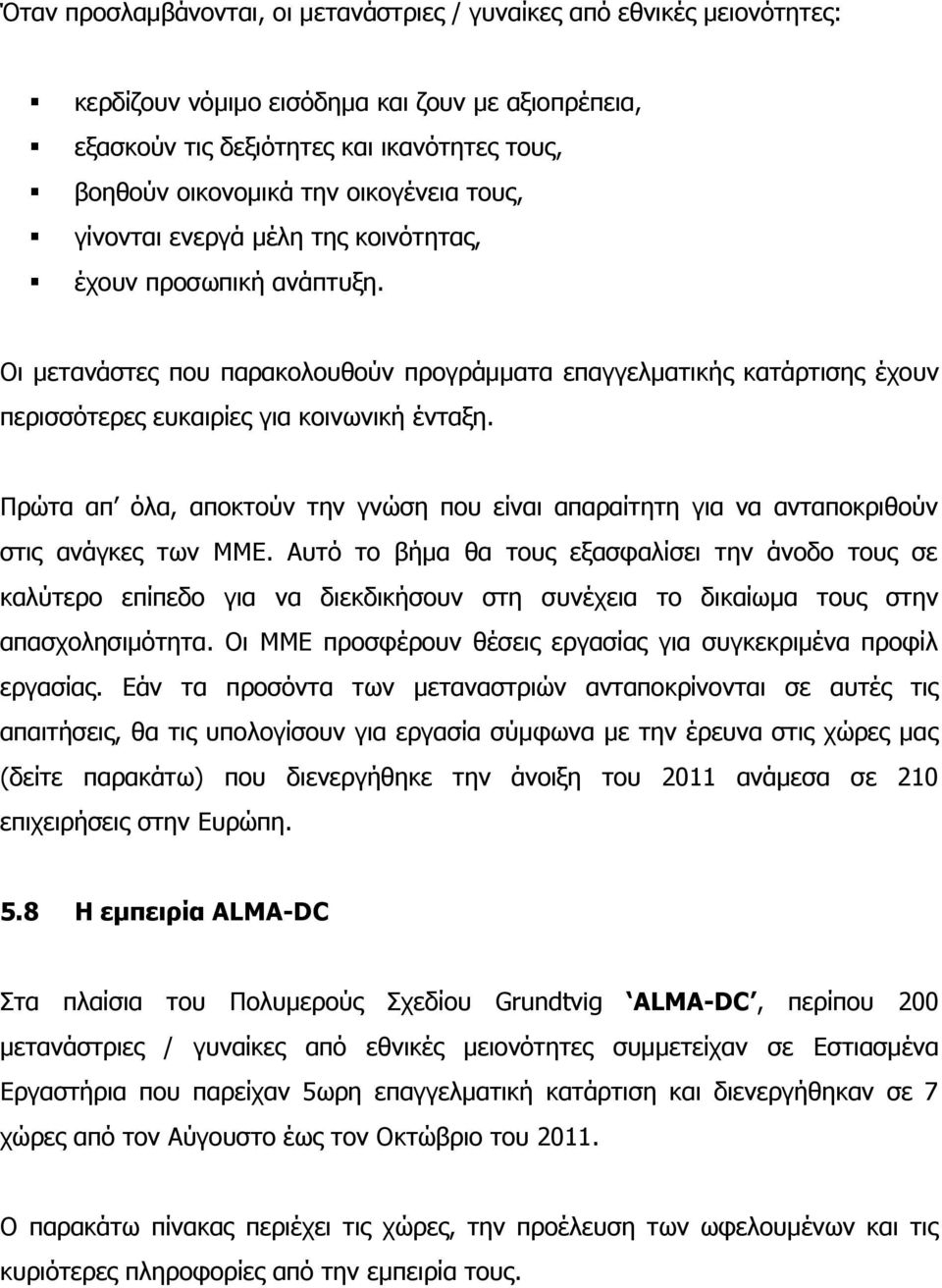 Πρώτα απ όλα, αποκτούν την γνώση που είναι απαραίτητη για να ανταποκριθούν στις ανάγκες των ΜΜΕ.