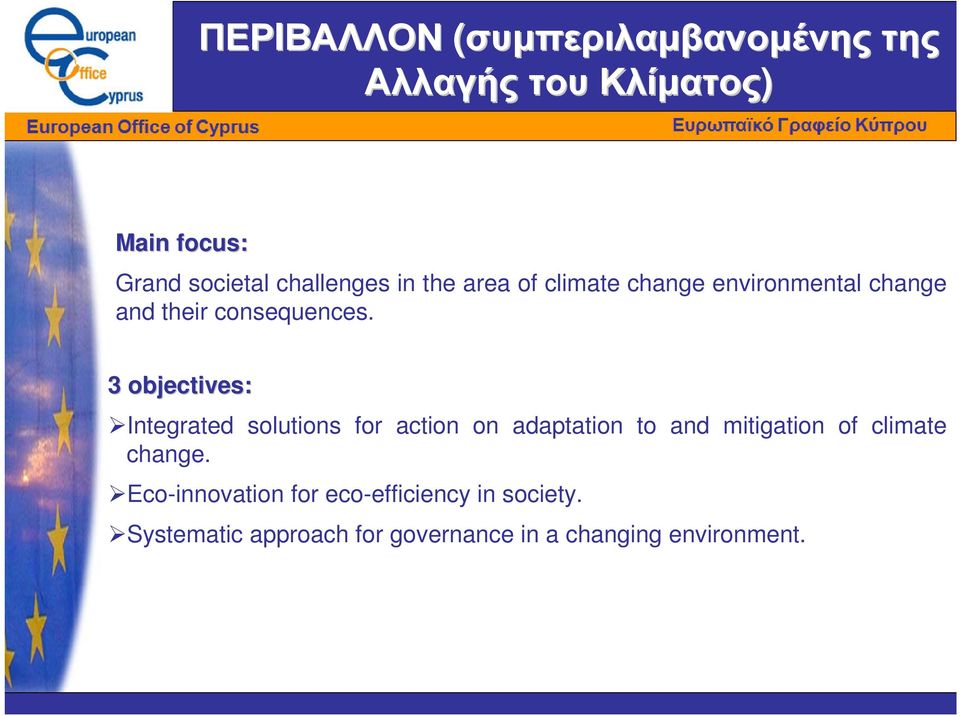 3 objectives: Integrated solutions for action on adaptation to and mitigation of climate