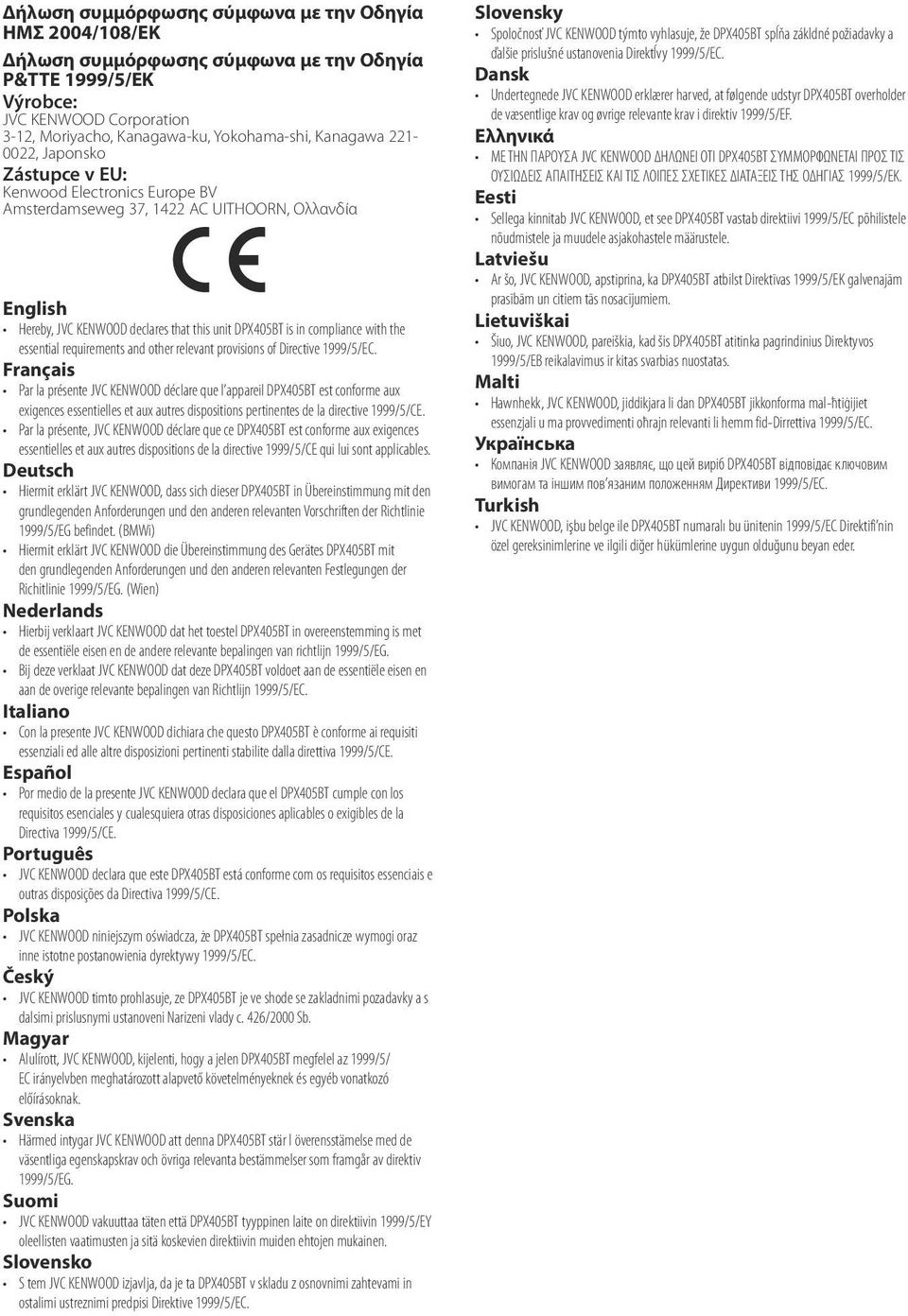 essential requirements and other relevant provisions of Directive 1999/5/EC.
