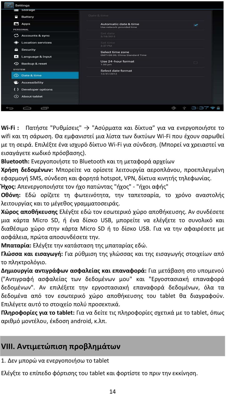 Bluetooth: Ενεργοποιήστε το Bluetooth και τη μεταφορά αρχείων Χρήση δεδομένων: Μπορείτε να ορίσετε λειτουργία αεροπλάνου, προεπιλεγμένη εφαρμογή SMS, σύνδεση και φορητά hotspot, VPN, δίκτυα κινητής