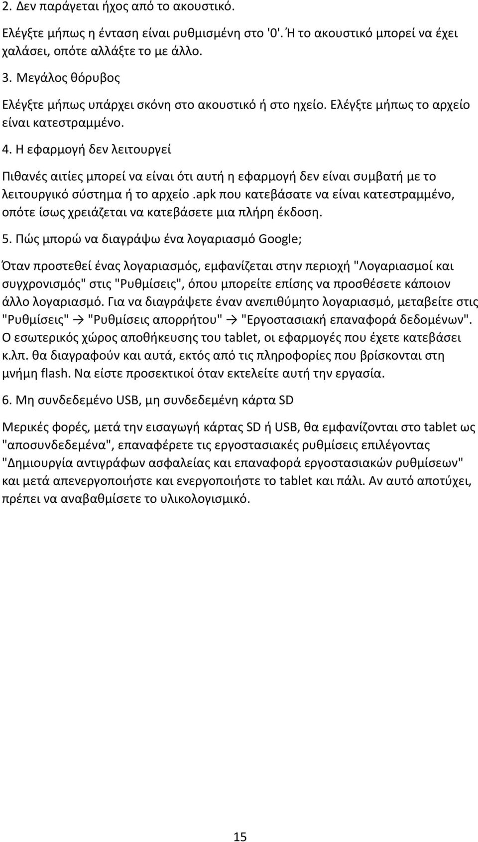 Η εφαρμογή δεν λειτουργεί Πιθανές αιτίες μπορεί να είναι ότι αυτή η εφαρμογή δεν είναι συμβατή με το λειτουργικό σύστημα ή το αρχείο.