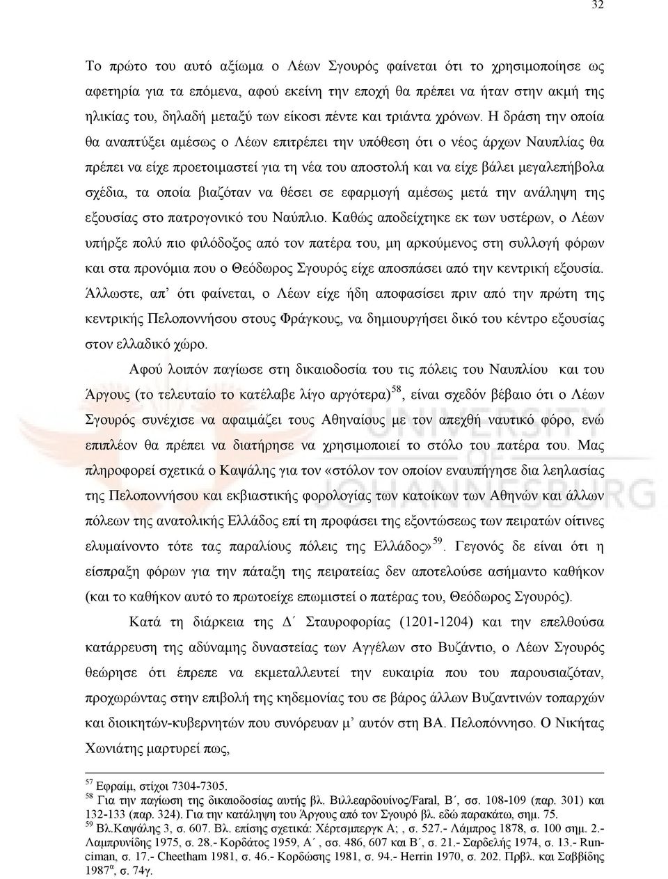 Η δράση την οποία θα αναπτύξει αμέσως ο Λέων επιτρέπει την υπόθεση ότι ο νέος άρχων Ναυπλίας θα πρέπει να είχε προετοιμαστεί για τη νέα του αποστολή και να είχε βάλει μεγαλεπήβολα σχέδια, τα οποία