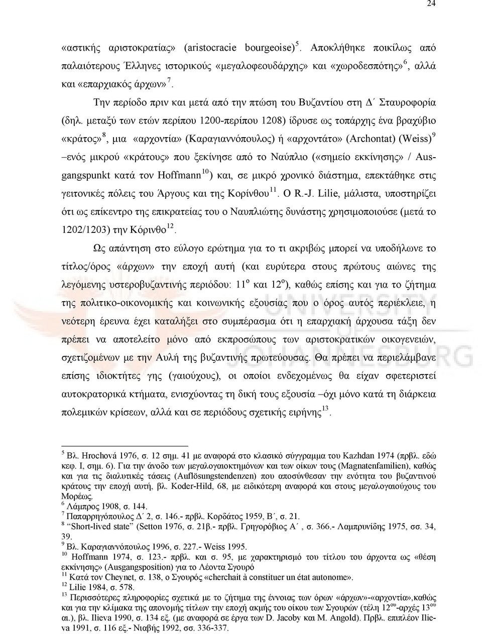 μεταξύ των ετών περίπου 1200-περίπου 1208) ίδρυσε ως τοπάρχης ένα βραχύβιο «κράτος» 8, μια «αρχοντία» (Καραγιαννόπουλος) ή «αρχοντάτο» (Archontat) (Weiss) 9 ενός μικρού «κράτους» που ξεκίνησε από το