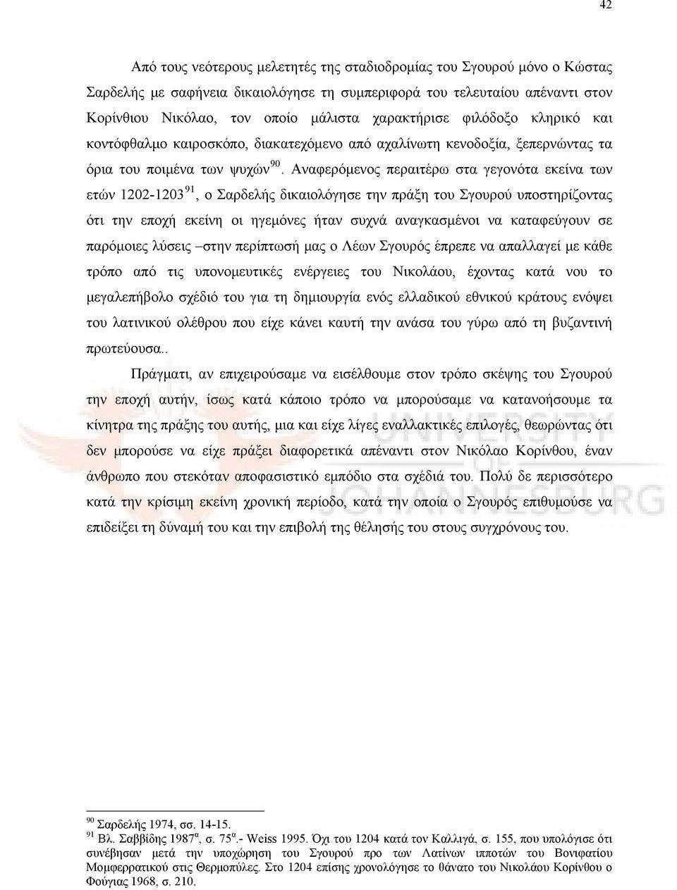 Αναφερόμενος περαιτέρω στα γεγονότα εκείνα των ετών 1202-1203 91, ο Σαρδελής δικαιολόγησε την πράξη του Σγουρού υποστηρίζοντας ότι την εποχή εκείνη οι ηγεμόνες ήταν συχνά αναγκασμένοι να καταφεύγουν