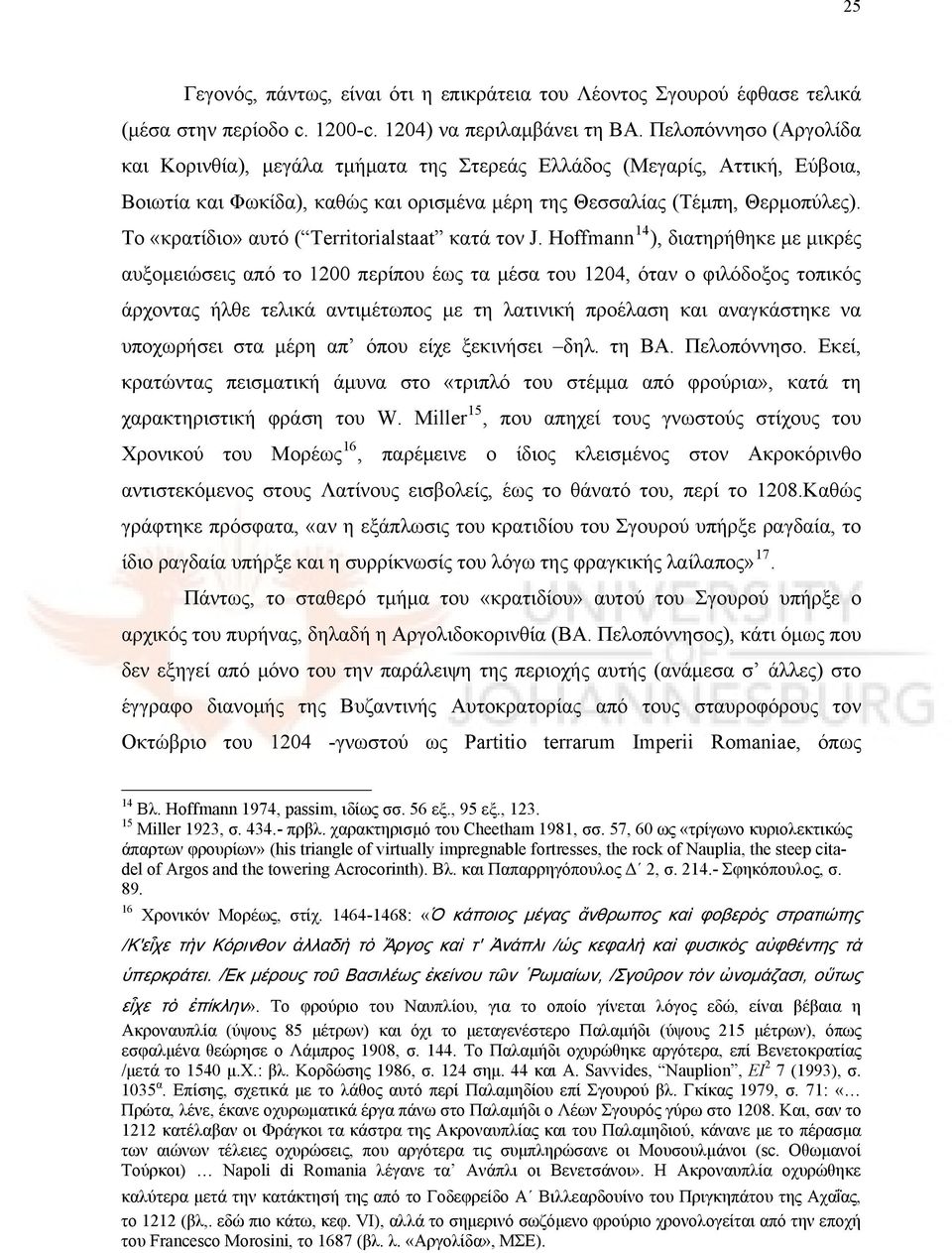 Το «κρατίδιο» αυτό ( Territorialstaat κατά τον J.