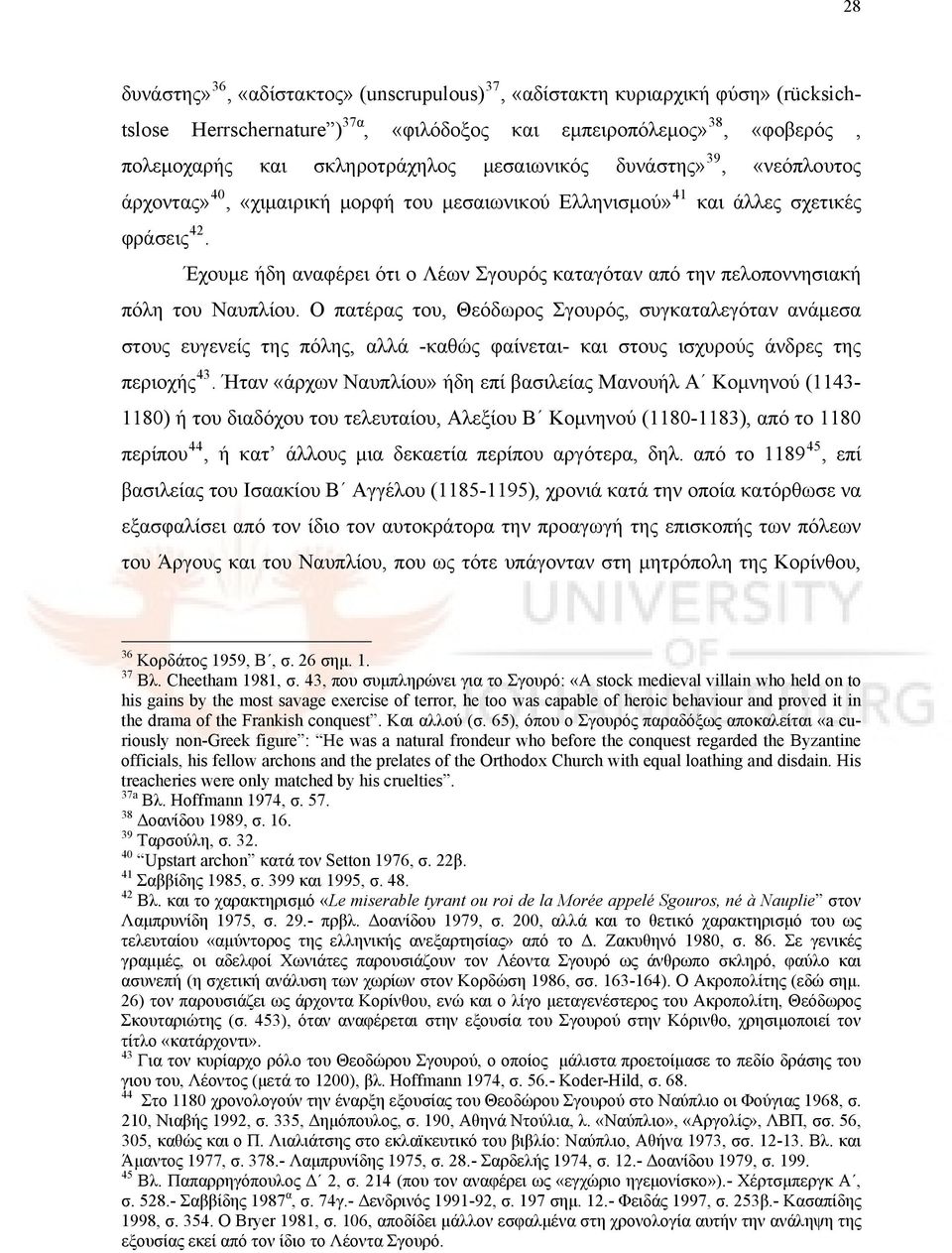 Έχουμε ήδη αναφέρει ότι ο Λέων Σγουρός καταγόταν από την πελοποννησιακή πόλη του Ναυπλίου.