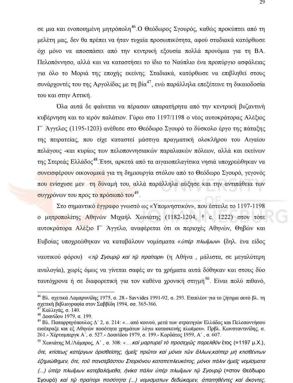 Πελοπόννησο, αλλά και να καταστήσει το ίδιο το Ναύπλιο ένα προπύργιο ασφάλειας για όλο το Μοριά της εποχής εκείνης.