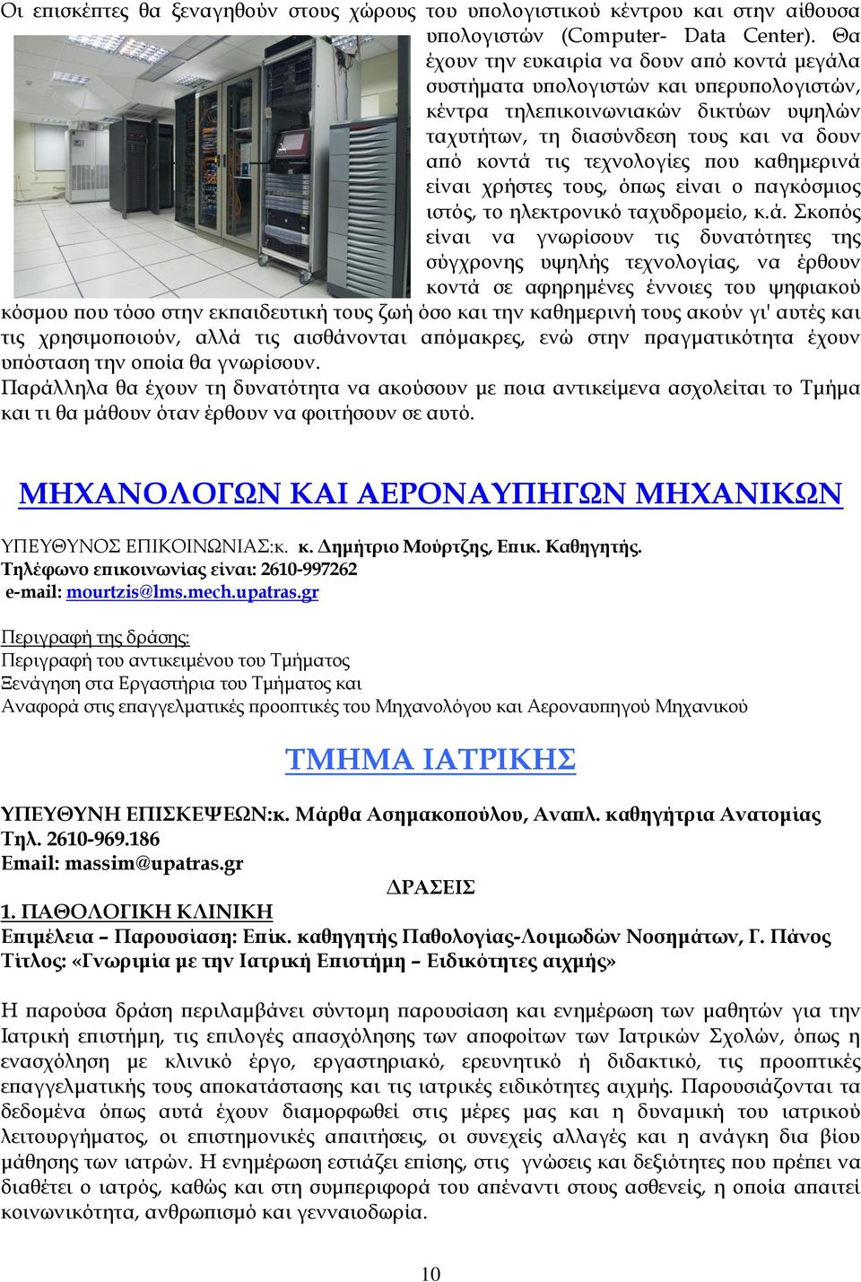 που καθημερινά 
