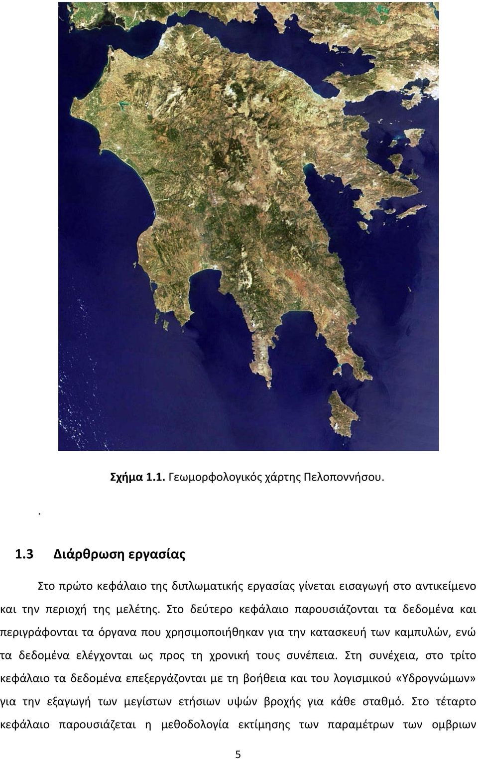 ως προς τη χρονική τους συνέπεια.