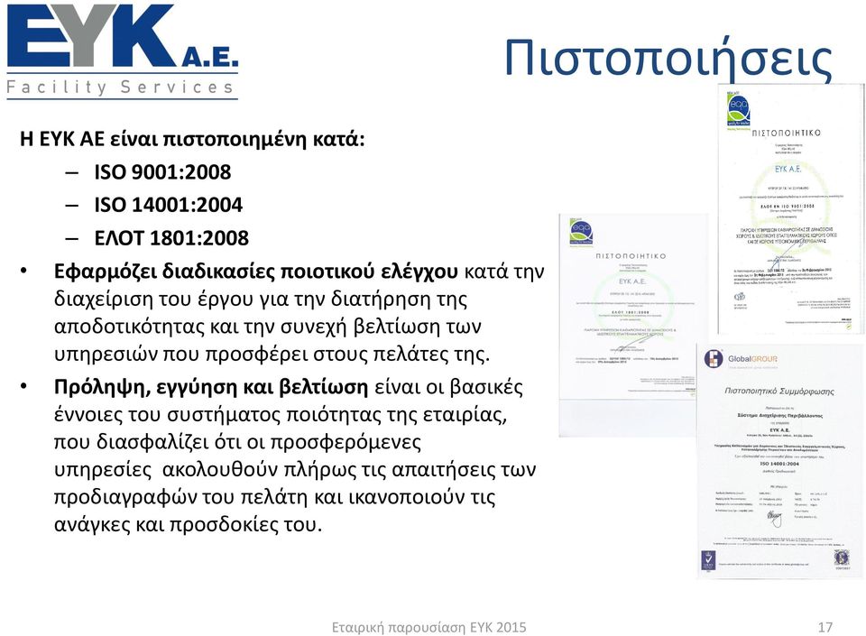 στους πελάτες της.