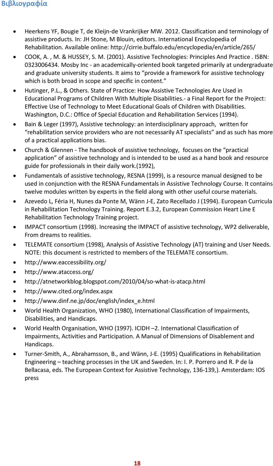 Assistive Technologies: Principles And Practice. ISBN: 0323006434. Mosby Inc - an academically-oriented book targeted primarily at undergraduate and graduate university students.