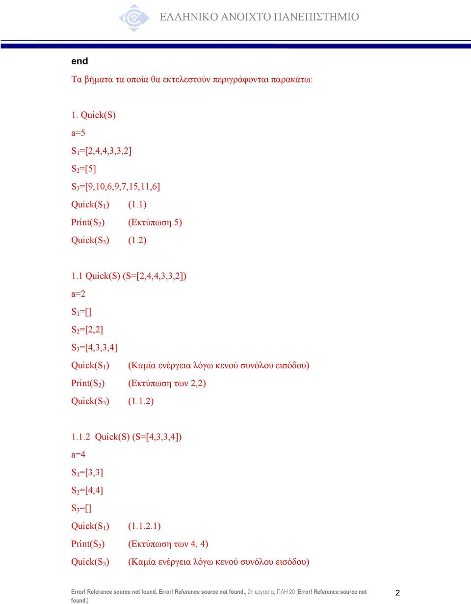 1 Quick(S) (S=[,4,4,3,3,]) a= S 1 =[] S =[,] S 3 =[4,3,3,4] Quick(S 1 ) (Καµία ενέργεια λόγω κενού συνόλου εισόδου) Print(S )