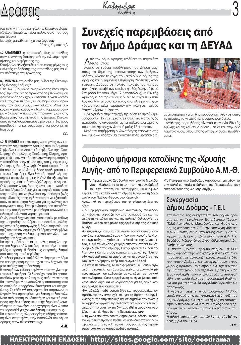 Κακόβουλοι άλλαξαν εδώ και αρκετούς μήνες τους κωδικούς πρόσβασης της ιστοσελίδας μας και είναι αδύνατη η ενημέρωση της.