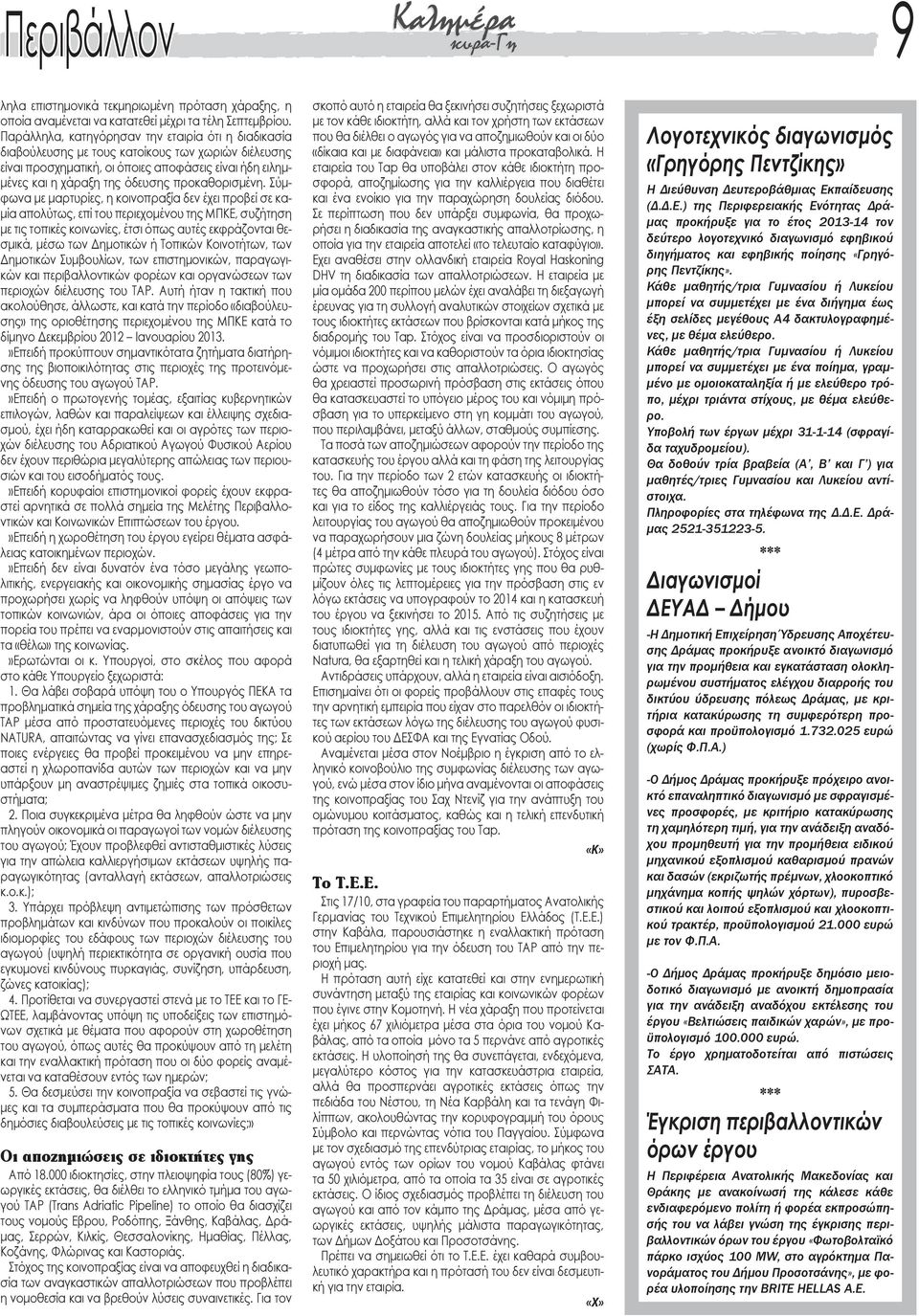 προκαθορισμένη.