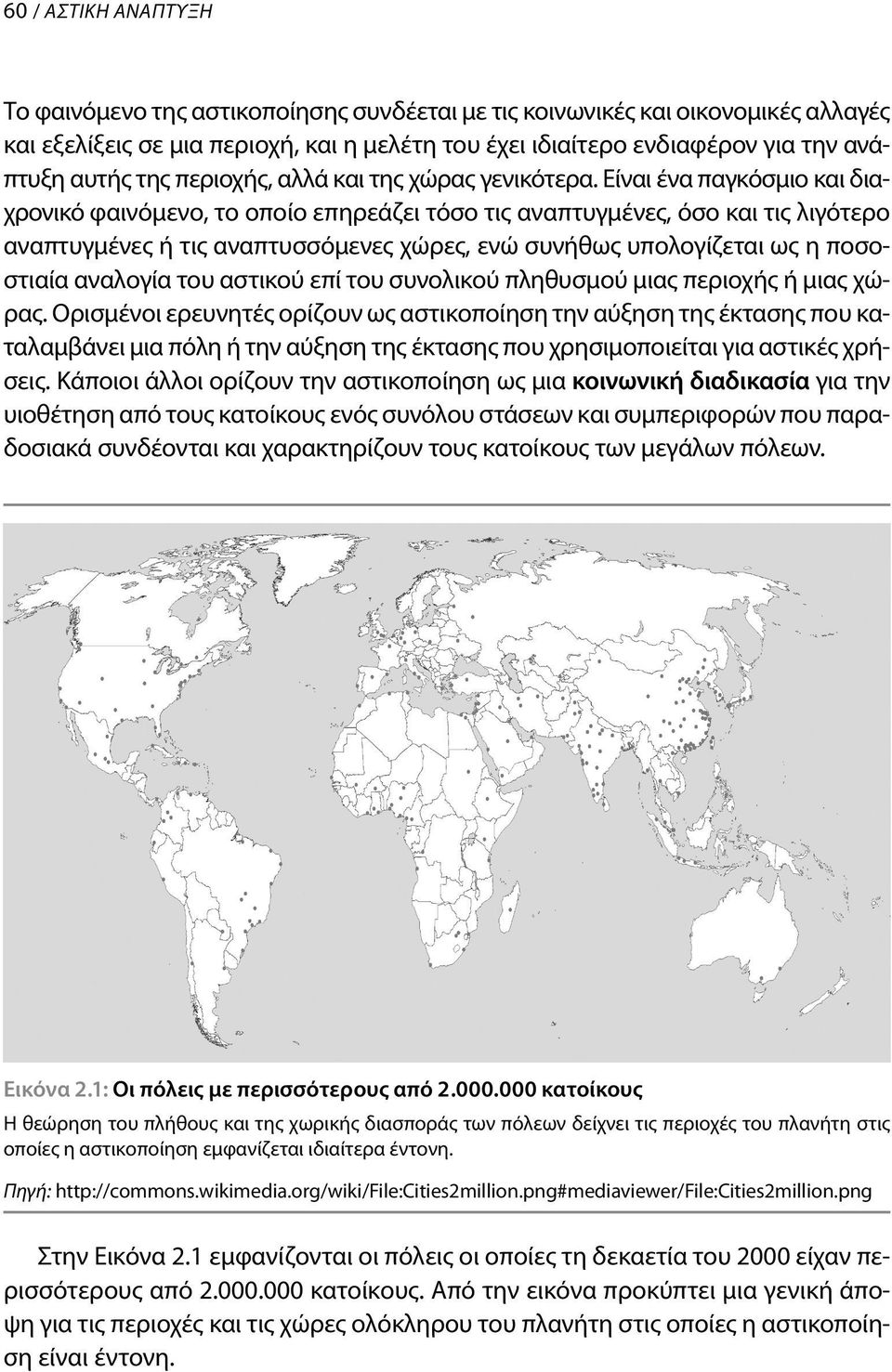 Είναι ένα παγκόσμιο και διαχρονικό φαινόμενο, το οποίο επηρεάζει τόσο τις αναπτυγμένες, όσο και τις λιγότερο αναπτυγμένες ή τις αναπτυσσόμενες χώρες, ενώ συνήθως υπολογίζεται ως η ποσοστιαία αναλογία