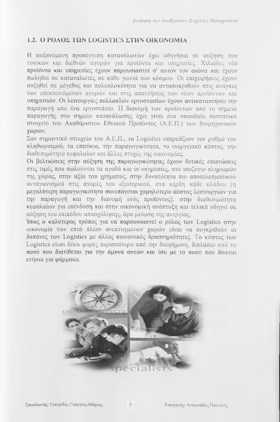 Χιλιάδες νέα προϊόντα και υπηρεσίες έχουν παρουσιαστεί σ' αυτόν τον αιώνα και έχουν πωληοεί σε καταναλωτές σε κάθε γωνιά του κόσμου.