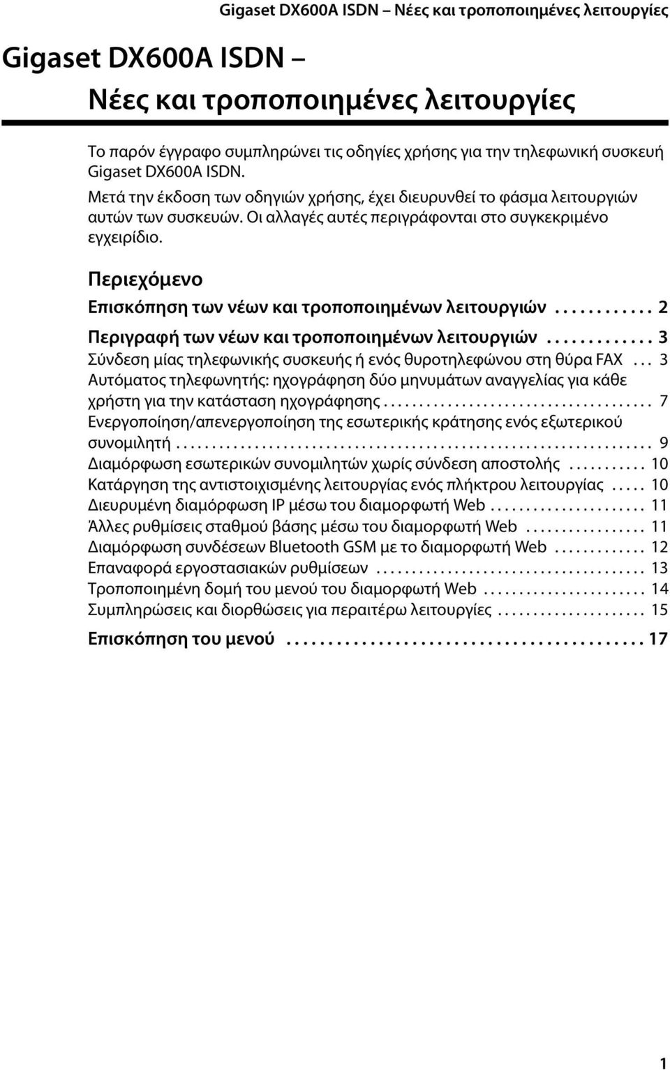 Περιεχόμενο Επισκόπηση των νέων και τροποποιημένων λειτουργιών............ 2 Περιγραφή των νέων και τροποποιημένων λειτουργιών............. 3 Σύνδεση μίας τηλεφωνικής συσκευής ή ενός θυροτηλεφώνου στη θύρα FAX.