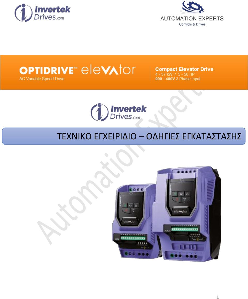 ΟΔΗΓΙΕΣ